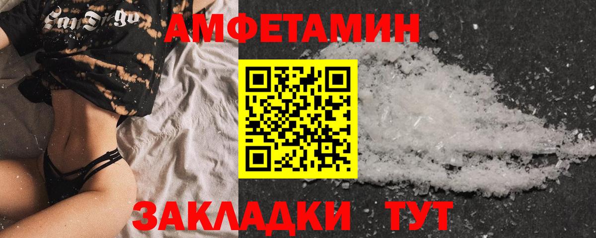 АМФЕТАМИН VHQ Кузнецк