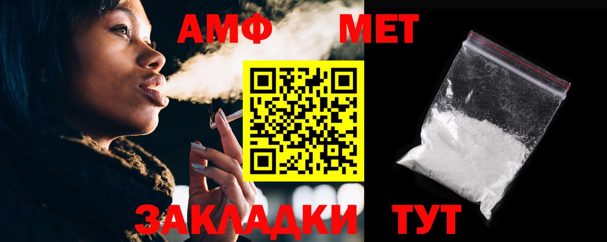 Амфетамин  Амфетамин Premium  АМФЕТАМИН  Кузнецк  Вход с VPN 