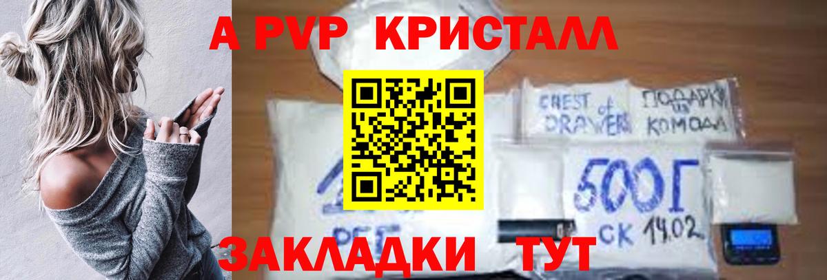 Alfa_PVP Соль  Alpha-PVP крисы CK  Вход с VPN  А ПВП Соль  Кузнецк 