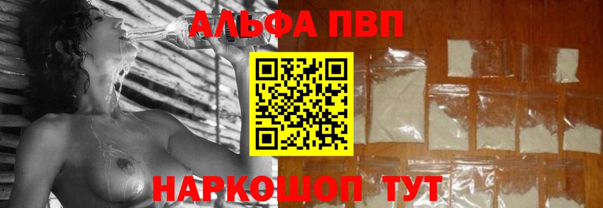 Alpha PVP VHQ Кузнецк