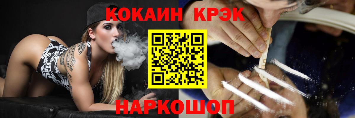 Кокаин Эквадор Кузнецк