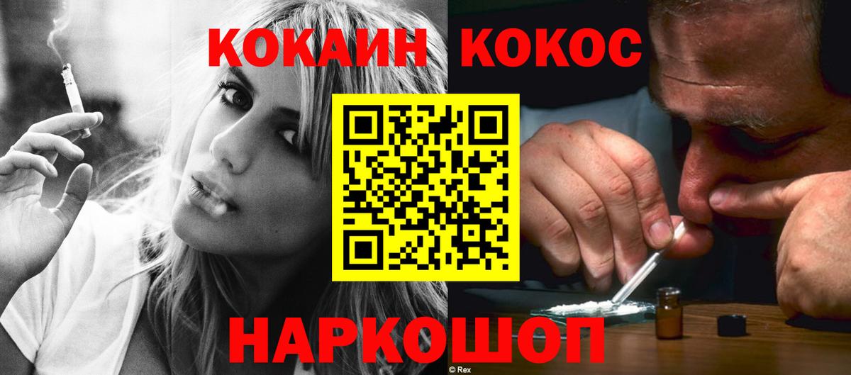  Cocaine Кузнецк