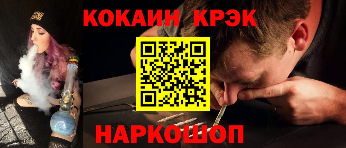 КОКАИН  COCAIN Боливия  Вход с VPN  Кузнецк 