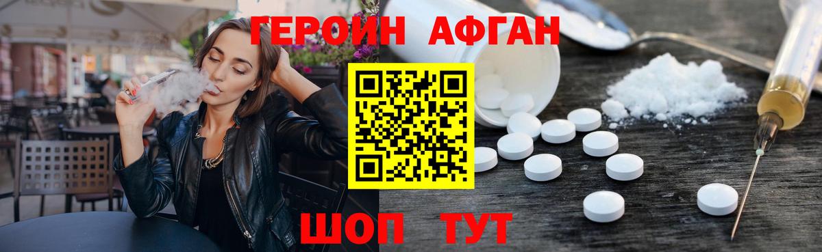 ГЕРОИН VHQ  Вход с VPN  ГЕРОИН  Кузнецк 