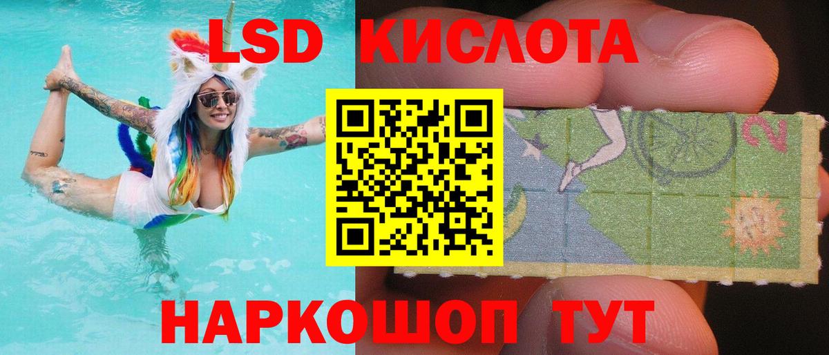 ЛСД экстази кислота Кузнецк
