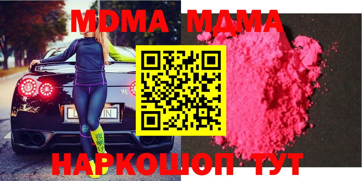 МДМА молли Кузнецк
