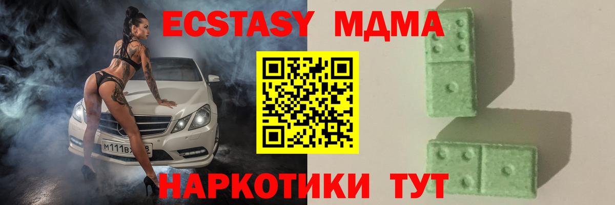 МДМА  Вход с VPN  Кузнецк  МДМА VHQ 