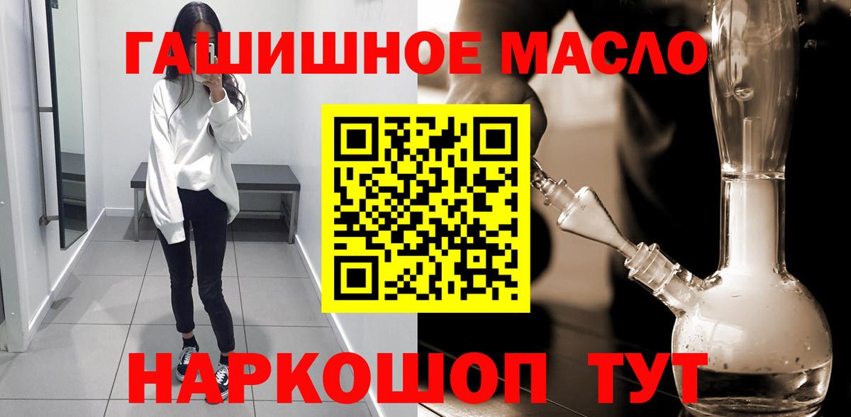 ТГК THC oil  магазин продажи наркотиков  Кузнецк  Дистиллят ТГК жижа  Вход с VPN 