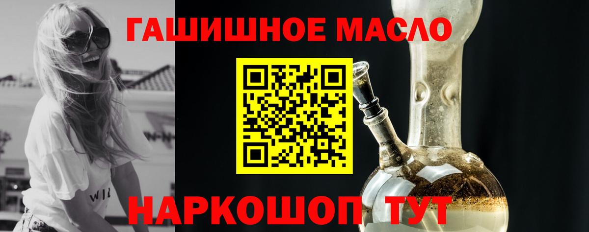 Дистиллят ТГК гашишное масло Кузнецк